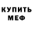 Кодеиновый сироп Lean Purple Drank Arli Hatake