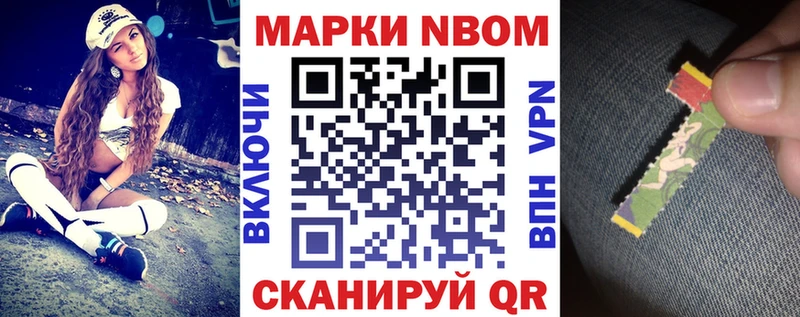 Марки N-bome 1,5мг  Купить где  Дагестанские Огни 